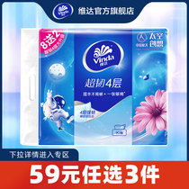 (59 yuan optional 3 pieces) Vida super tough paper towel paper paper 90 draw 10 packs of facial tissue toilet paper napkin i3