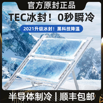 Super cute notebook radiator semiconductor refrigeration base cooling artifact water-cooled computer bracket ASUS Apple Lenovo Savior fan mute Huawei r9000k air pump type P Alien x