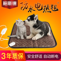 Pet electric blanket for small dog special heating constant temperature dog cat waterproof and anti-scratch cat heating pad for winter