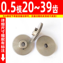 Carbon steel gear 0 5 mold 20 teeth to 39 teeth small module rack group engraving motor accessories Daquan custom