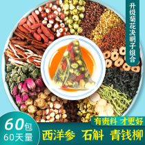 Dendrobium American ginseng chrysanthemum medlar cassia seed combination dandelion burdock root clear combination staying up late liver and health tea