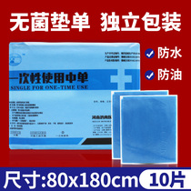 Disposable bed sheet Blue 80 * 180 Medical independent packaging non-woven fabric Mono Beauty Salon Waterproof Sterile Mat