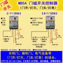 MB5A door magnetic switch controller wardrobe switch electrical cabinet door control switch door light off