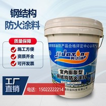 Flame retardant and oil-resistant fireproof national standard steel structure coating indoor and outdoor special intumescent water-based ultra-thin fireproof paint