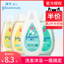Johnson & Johnson children shampoo Body Wash 300ml baby baby milk shower gel two-in-one mild