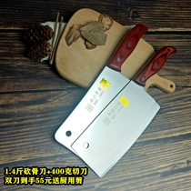 Stainless steel chop bone slashing knife household thickening aggravation cut pig cattle sheep chicken duck fish bone ribs