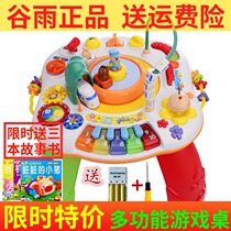 Guyu multi-function game table Baby baby learning table for boys and girls to develop intellectual early education toys for 1-2-3 years old