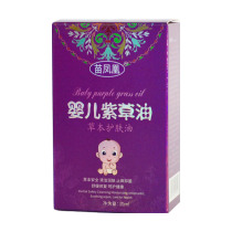 Infant and young child shitless oil purple grass cream baby skin care buttocks mother and baby products send universal purple grass cream