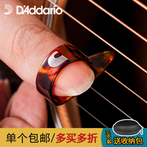 American-made Dadario guitar finger sleeve Ring Right thumb paddle Nail sleeve Armor sleeve Finger bomb special prosthetic armor