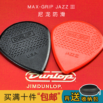 Dunlop Dunlop MAX-GRIP jazz3 non-slip wear-resistant nylon folk electric guitar pick