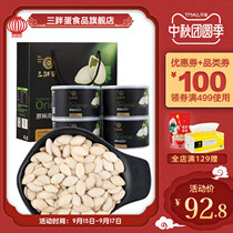 Three fat eggs spiced salt baked original pumpkin seeds canned gift box group purchase Inner Mongolia nut specialty fried goods 720g