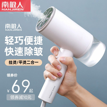 Antarctic people hanging iron household handheld steam small dormitory electric ironing clothes artifact portable ironing machine