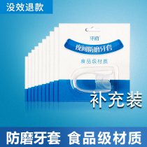 Tooth initial anti-molar braces supplementary molars orthodontics night occlusal pad night adult artifact sleep