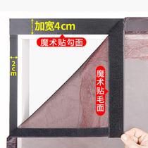 Anti-mosquito soft screen window soft door curtain Velcro iron door wooden door aluminum alloy door rubber surface hook paste
