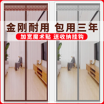 Summer anti-mosquito curtain magnetic Velcro partition curtain screen door household screen window non-perforated self-priming magnet Diamond yarn
