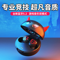 (Special demon game) E-sports Bluetooth headset game low-latency in-ear mini invisible wireless binaural noise reduction call mobile phone eating chicken long standby battery life 2021 New