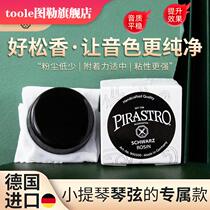 German import PIRASTRO black rosin professional violin rosin Erhu rosin block 9005 series universal
