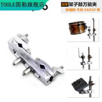 Rack Subdrum Universal Clip Drum Clip Suspension EAD10 Jazz Drum Versatile Extension Accessories Pendant HAT HOLDER