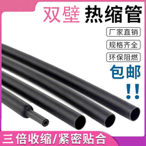 Black double wall tube with glue double wall Heat Shrinkable tube 50mm shrinkage ratio 3:1 sealed waterproof 1 22 meters