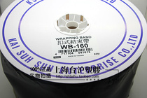 WB-160 WBS-160 Taiwan KSS KSS Kas buckle tie tie wire diameter 50mm 55 m