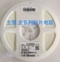 0603 0805 1206 1210 resistor 5% 1-% 0R 10R 100R 1K 10K 1M (5 qian disk)