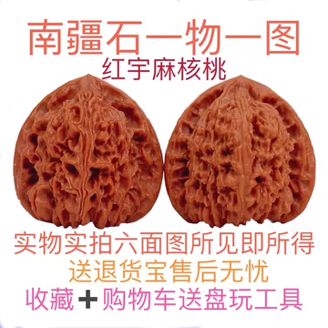 闷尖南疆石核桃-闷尖南疆石核桃促销价格、闷尖南疆石核桃品牌- 淘宝
