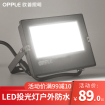 Op Lighting LED floodlight outdoor waterproof spotlight outdoor lamp super bright factory construction site light high power Square