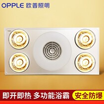 Opal lighting integrated ceiling bath heater multifunctional three-in-one embedded led lamp bathroom bathroom wind heating F55