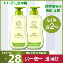 Childrens shampoo for girls over the age of 6 to remove dandruff Girl baby Zhongda Tong official flagship store