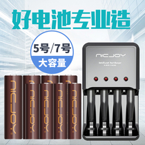 N50 intelligent fast charger plus No 5 No 7 AAA charging set Ni-MH battery household affordable pack