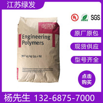 PA66 Plastic Raw Material USA DuPont 70G33L NC010 high temperature resistant high rigidity glass fiber reinforced 33%