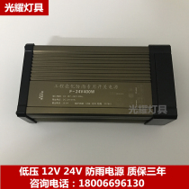 Point light source power supply 220V to 24V16 5A DC DC stabilized waterproof DC power supply LED light low voltage adaptation