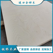 Imported full Birch waterproof multi-layer ocean plywood 5mm-40mm speaker furniture model CNC carving