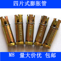 Four-piece expansion tube Expansion four-piece gecko bolt Stair handrail expansion sleeve implosion expansion pull explosion top explosion ceiling