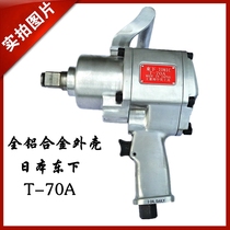 Japans East Lower Industrial Pneumatic Wrench 1 inch 3 4 inch Powerful Medium Wind Cannon Air Cannon Pneumatic Large Torque