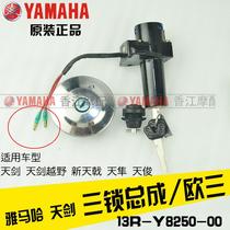 Yamaha JYM125-2-3E Tianjian YBR Sky Falcon Original Set Lock Electric Door Lock Car Head Lock Fuel Tank Cover Original Factory