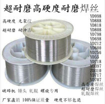 YD998 wear-resistant flux cored wire YD212 YD798 YD888 YD256 Impact-resistant YD818 wear-resistant wire