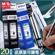 Morning light thermal erasable pen refill 67K01 crystal blue 0.5 bullet head erasable pen neutral refill special price student black gel pen 3rd grade primary school students with grade 3-5 erasable pen refill