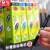 Chenguang Refill Press gel refill Press Gel Refill 0 38 Gel Refill 0 5 Black full needle tube Red ink blue k35 Refill g-5 Exam signature pen Water pen press refill