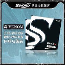 Sword World Olympics new table tennis set rubber poison particles long glue single rubber attack and defense