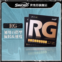 Sword World Olympics ping-pong base plate rubber RG set glue organic RG glue universal versatile racquet rubber