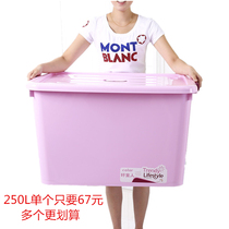 250L extra large thick plastic storage box quilt clothes storage toy storage box car finishing box car wheel