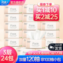 Clean soft paper towel natural fragrance-free household 3-layer paper napkin 120 pumping bags 24 packs of family full box set