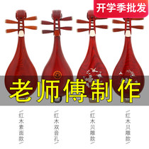 Min Yin Liuqin Musical Instrument Beginner Professional Grade Examination Performance Teaching Handmade Earth Pipa Ga Yeqin Send Accessories