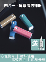 Mobile Phone Screen Cleanser God Instrumental Laptop LCD Screen Camera Suit Dusting Special Cleaning Tool