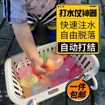 Water balloon quick water injection ball Childrens toy outdoor water polo big war outfit water bomb summer water battle artifact