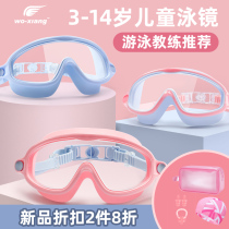 Childrens waterproof anti-fog HD large frame goggles for men and women children diving baby swimming glasses set professional equipment