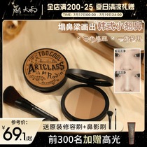 Cute rain too cool for school Paint cool three-color repair powder high-gloss one-piece disc shadow nose shadow