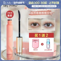 Meng heavy rain ukiss Yukiss eyelash primer waterproof setting liquid base lasting non-dizziness long curl