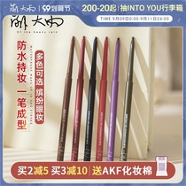 Meng heavy rain AKF eyeliner waterproof non-dizzy color eyeliner extremely fine inner eyeliner pencil black Brown